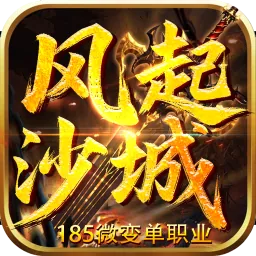 风起沙城 Logo